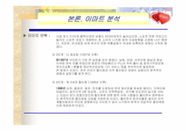 이마트 현장 조사-6