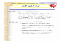 이마트 현장 조사-7