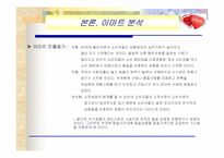 이마트 현장 조사-8