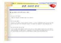 이마트 현장 조사-9