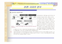 이마트 현장 조사-11