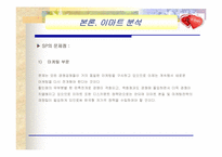 이마트 현장 조사-13