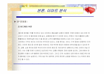 이마트 현장 조사-14