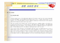 이마트 현장 조사-15