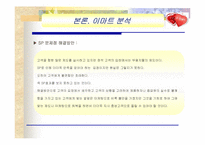 이마트 현장 조사-17