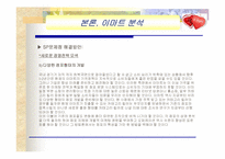 이마트 현장 조사-18