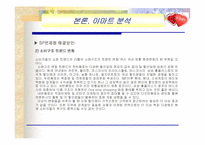 이마트 현장 조사-19