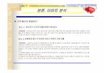 이마트 현장 조사-20