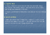 [SP사례분석] 이마트와 홈플러스 SP(판매촉진)사례 비교분석-13