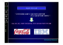 [해외투자전략] 해외직접투자(FDI)-8