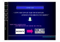 [해외투자전략] 해외직접투자(FDI)-9