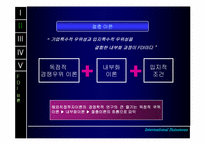 [해외투자전략] 해외직접투자(FDI)-10