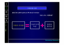 [해외투자전략] 해외직접투자(FDI)-13