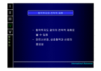 [해외투자전략] 해외직접투자(FDI)-18