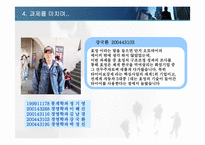 [조직론] `㈜효성`조직구조조정을 통해 성공한 기업-20