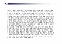 [판매촉진사례] 아웃백 vs TGI SP사례 비교분석-10
