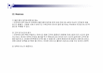 [판매촉진사례] 아웃백 vs TGI SP사례 비교분석-12