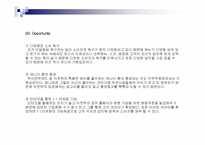 [판매촉진사례] 아웃백 vs TGI SP사례 비교분석-13
