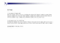 [판매촉진사례] 아웃백 vs TGI SP사례 비교분석-14