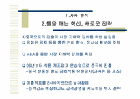 [광고기획서] 금호고속 광고기획서-11