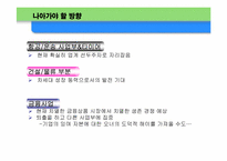 [경영전략사례] 금호그룹 사례분석-19