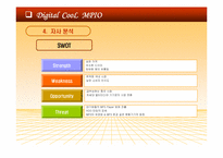 [마케팅] ㈜디지털웨이 mp3플레이어 `MPIO` 마케팅-13
