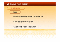[마케팅] ㈜디지털웨이 mp3플레이어 `MPIO` 마케팅-15