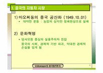 [국제경영학] 폭스바겐의 중국합작투자-3