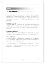 [온라인소비자행동론] VrAgent 사례-2