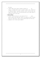 [온라인소비자행동론] VrAgent 사례-5