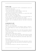 [온라인소비자행동론] VrAgent 사례-10