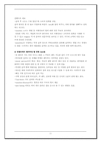 [온라인소비자행동론] VrAgent 사례-11