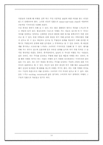 [온라인소비자행동론] VrAgent 사례-14