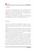 [경영학] LG홈쇼핑 성공전략-2