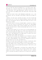 [경영학] LG홈쇼핑 성공전략-12