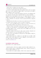 [경영학] LG홈쇼핑 성공전략-14