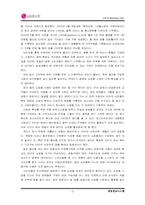 [경영학] LG홈쇼핑 성공전략-15