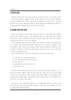 [증시론] 포트폴리오 구성과 전략-1