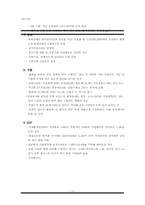 [증시론] 포트폴리오 구성과 전략-10