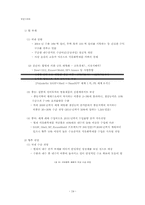 [증시론] 포트폴리오 구성과 전략-19