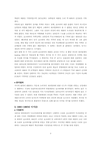 오리온 초코파이 환경분석-3