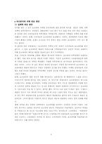 오리온 초코파이 환경분석-4
