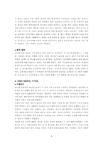 오리온 초코파이 환경분석-6