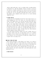 [인터넷마케팅] 인터넷게임포탈 마케팅 -넥슨, 한게임, 피망사례-19