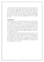 [인터넷마케팅] 인터넷게임포탈 마케팅 -넥슨, 한게임, 피망사례-20