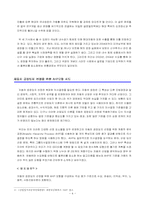 [계량경영학] 현대자동차 계량경영사례-4