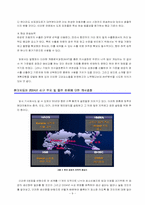 [계량경영학] 현대자동차 계량경영사례-9