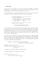 [계량경영학] 현대자동차 계량경영사례-15