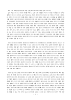 [계량경영학] 현대자동차 계량경영사례-19