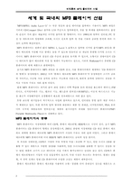[경영학] 레인콤의 MP3플레이어 사업분석-2